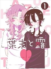 墨色江湖国漫海报